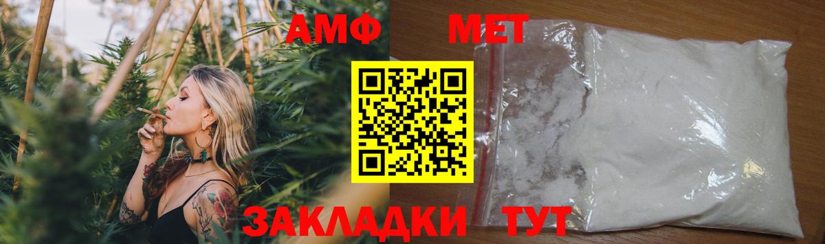 Лениногорск  АМФ Розовый  АМФЕТАМИН  Вход с VPN 
