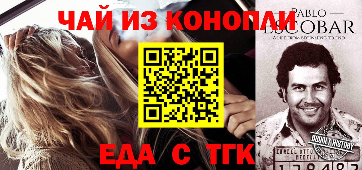 Canna-Cookies конопля  Вход с VPN  Лениногорск 