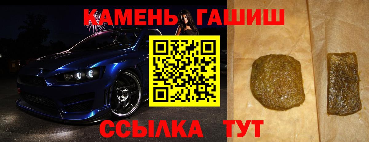 Лениногорск  ГАШИШ  ГАШИШ убойный  Вход с VPN  ГАШ убойный 