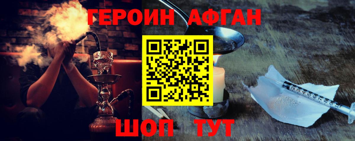 Героин  Вход с VPN  Лениногорск  Героин белый 