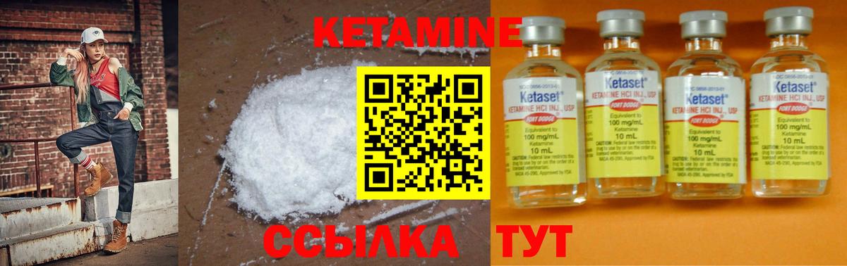 КЕТАМИН ketamine  blacksprut   Вход с VPN  Лениногорск  Кетамин VHQ 