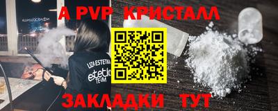 ALPHA PVP Шебекино