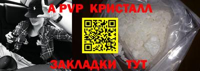 ALPHA PVP Шебекино