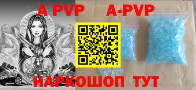 ALPHA PVP Шебекино