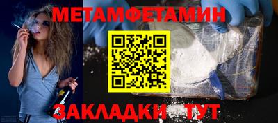 мет Шахты