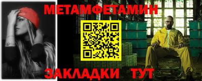 мет Шахты