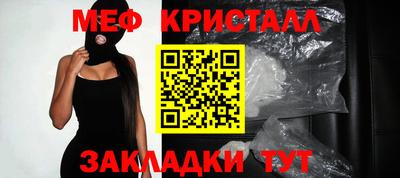 мет Шахты