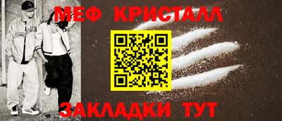 мет Шахты