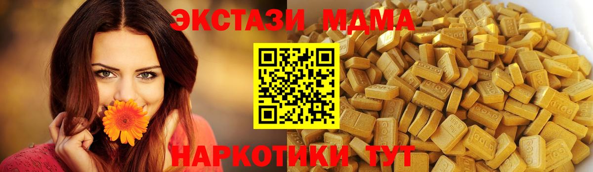 МДМА молли Лениногорск