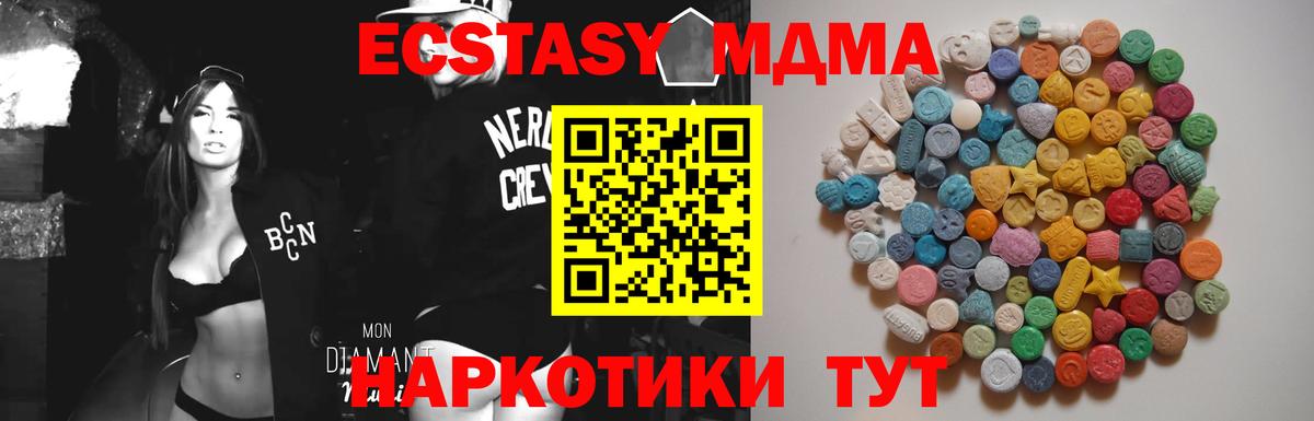 МДМА кристаллы  Вход с VPN  MDMA Molly  Лениногорск 