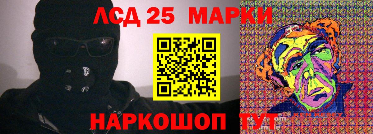 Марки 25I-NBOMe 1,8мг Лениногорск