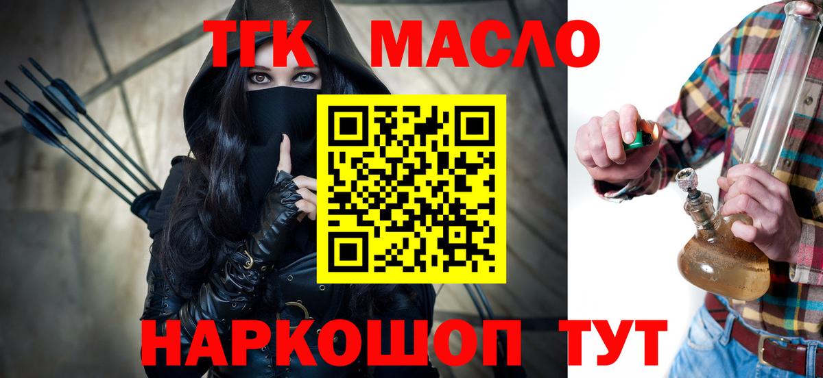 Дистиллят ТГК вейп с тгк  Вход с VPN  Лениногорск  Дистиллят ТГК вейп с тгк 